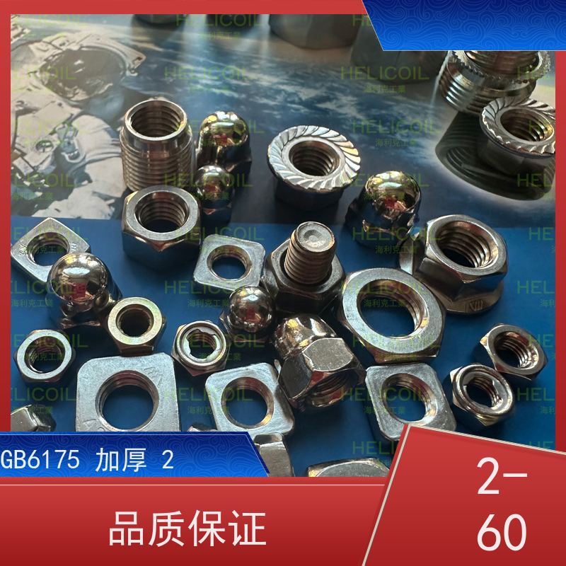  海利克工業 国标GB6173 细牙六角薄型螺帽螺母 不锈钢304 A2-70 M5M6