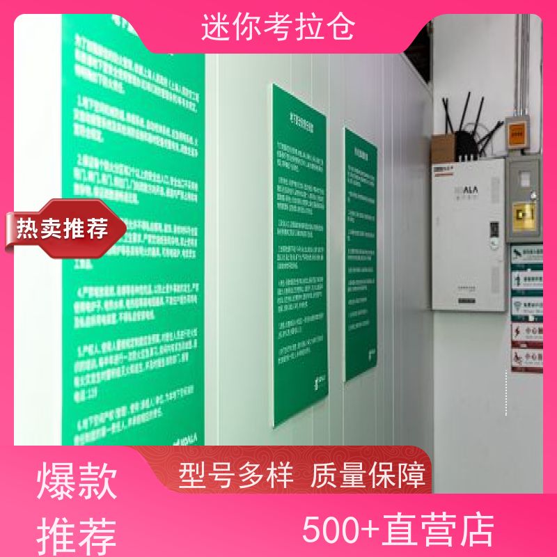 迷你考拉仓北京西城物品临时存储仓库出租租赁