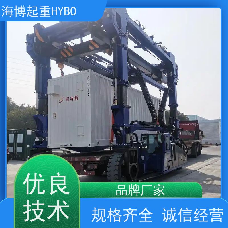 HYBOCRANE 运行安全 50 吨级集装箱跨运车 人性化操控