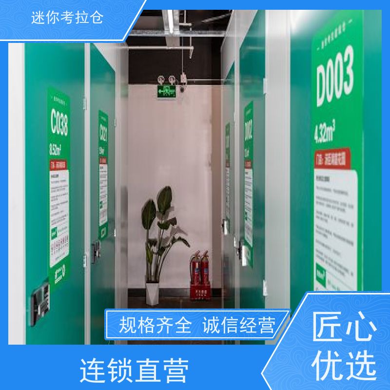 迷你考拉仓北京石景山搬家存放家具仓库收费标准
