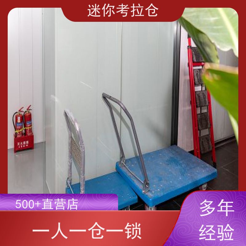 迷你考拉仓上海普陀搬家存放家具仓库出租租赁
