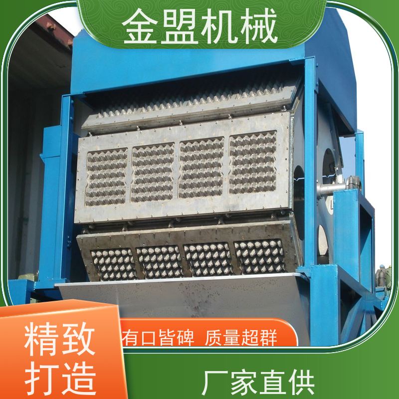 金盟厂家 转鼓式蛋托机 灵活性与多功能性强 环保节能