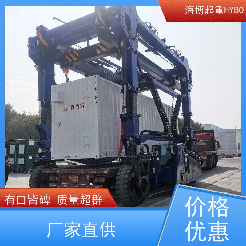 HYBOCRANE 智能预警 集装箱装卸跨运车 低维护成本
