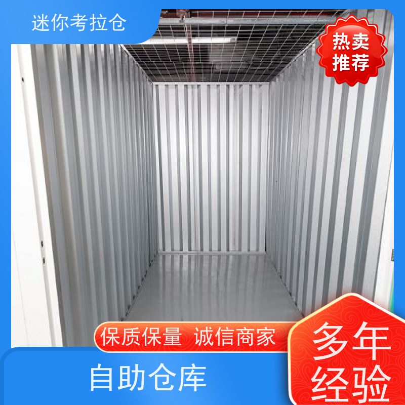 迷你考拉仓北京西城搬家存放家具仓库出租租赁