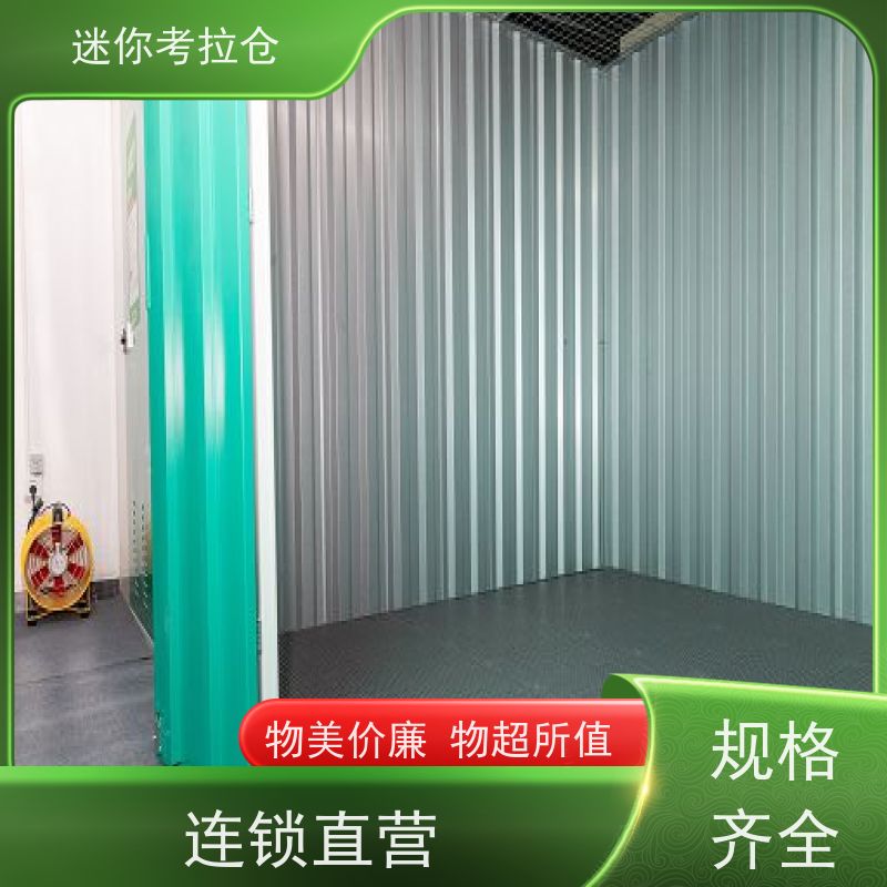 迷你考拉仓上海浦东物品长期寄存仓库出租租赁