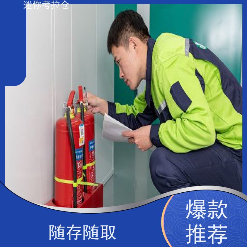 迷你考拉仓上海浦东闲置物品储存仓库收费标准