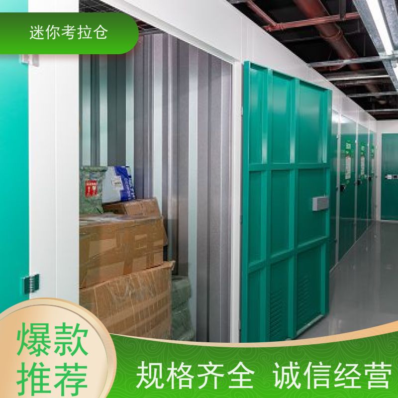 迷你考拉仓北京海淀搬家存放家具仓库出租服务