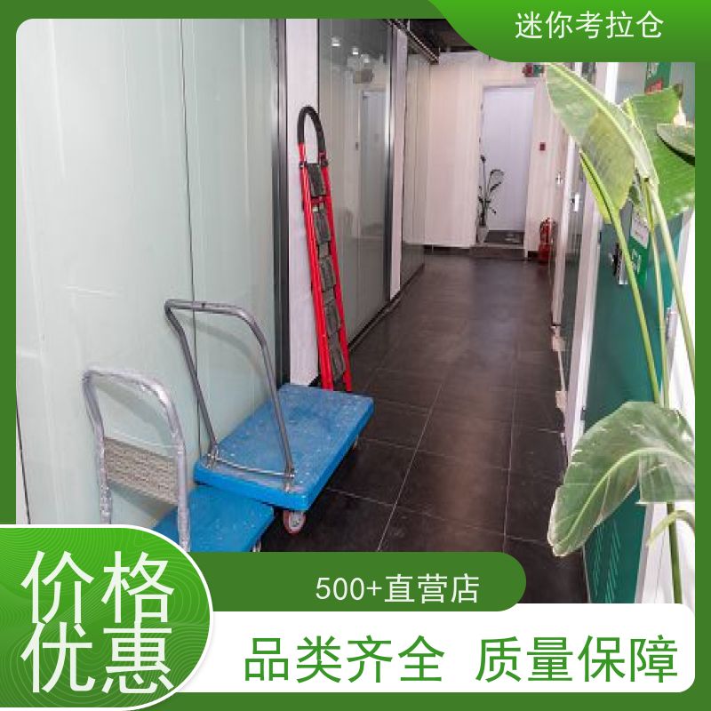 迷你考拉仓上海杨浦搬家存放家具仓库电话咨询