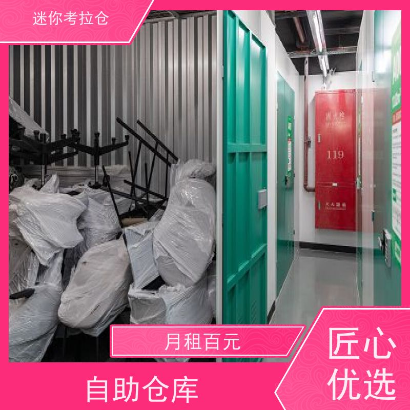 迷你考拉仓上海普陀搬家存放家具仓库租赁费用