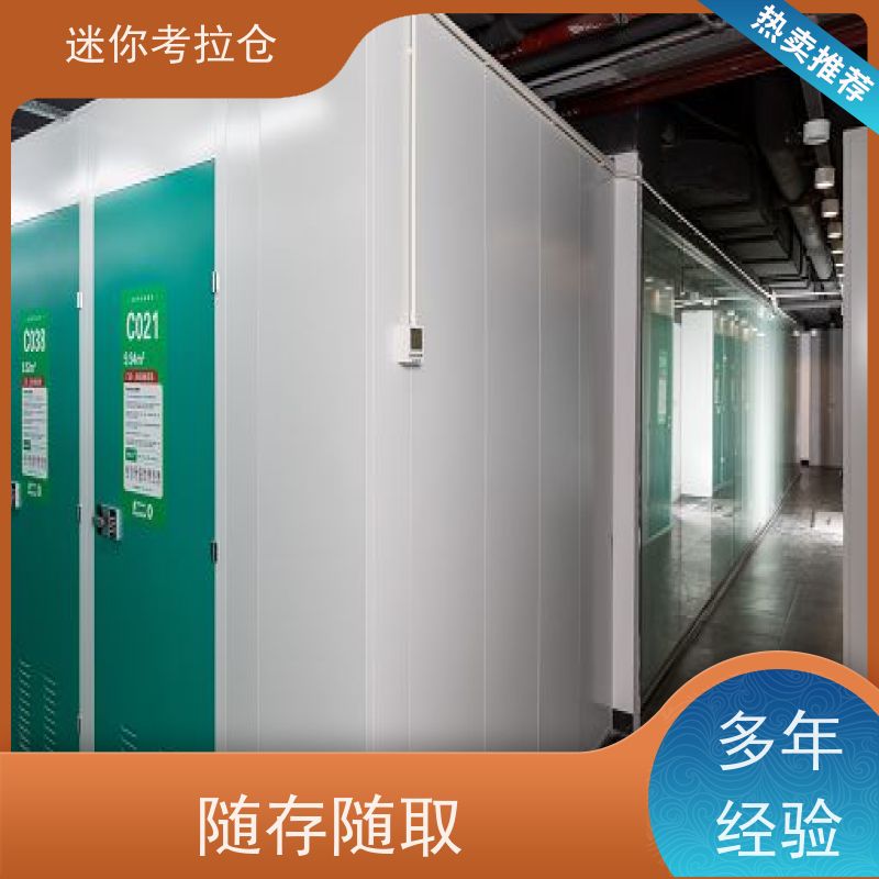 迷你考拉仓上海虹口搬家行李寄存仓库出租信息
