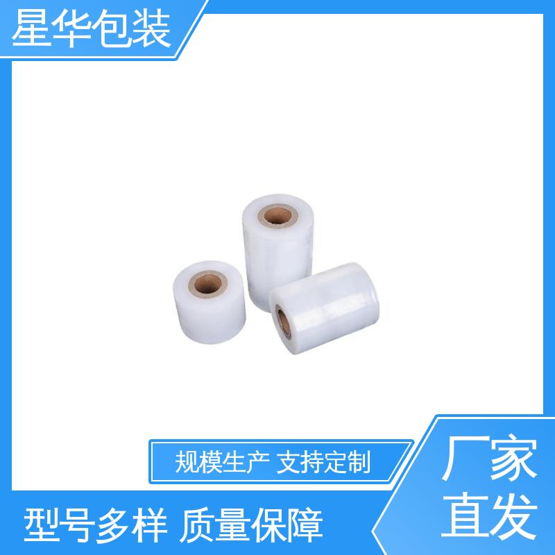 星华包装 pe高透拉伸膜 材质优选 坚实耐用 库存充足 发货迅速