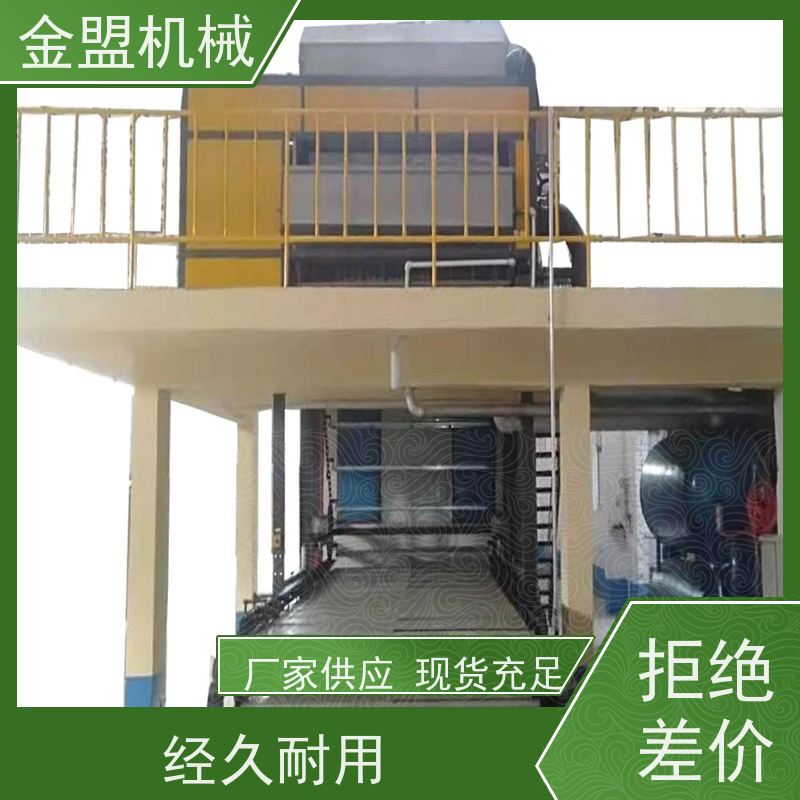 金盟机械 智能纸浆模塑蛋托机 真空吸附成型 环保节能
