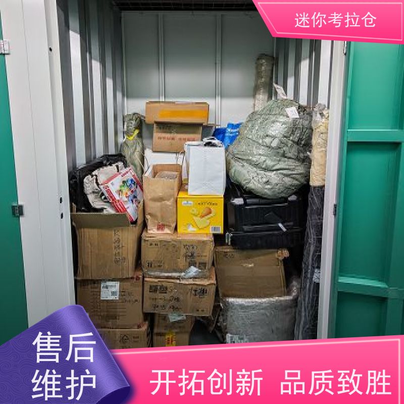 迷你考拉仓北京通州物品长期寄存仓库出租信息