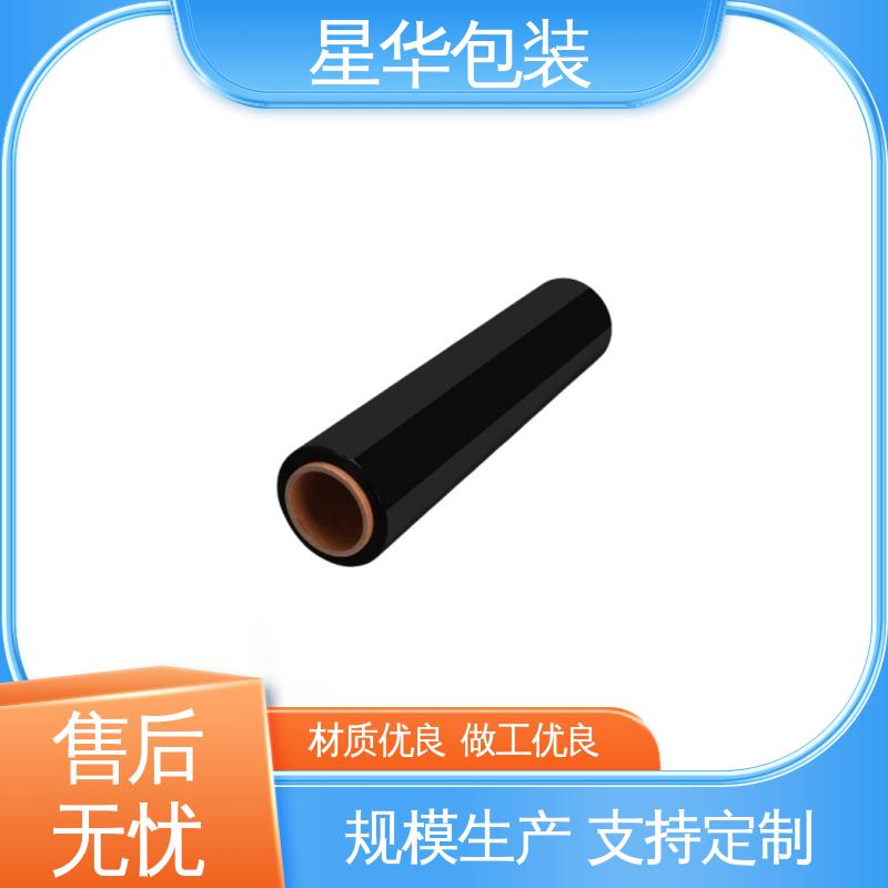 星华包装 工业用 手用拉伸膜 规格齐全 库存充足