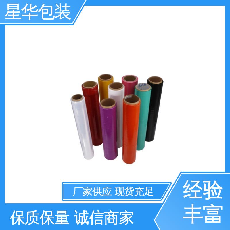星华包装 厂家直供 彩色保护膜 规格齐全 库存充足