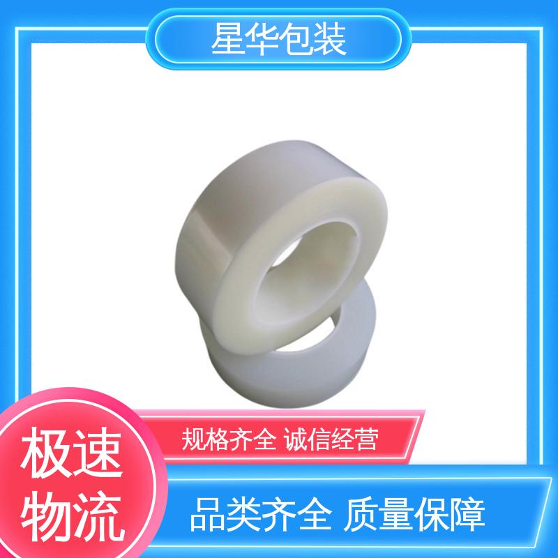 星华包装 厂家定制 pe网纹膜 甄选材料 质量保障