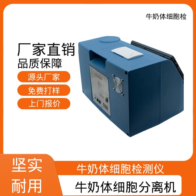 欧熙 牛奶体细胞测试仪 频率 50/60赫兹 厂家制造供应