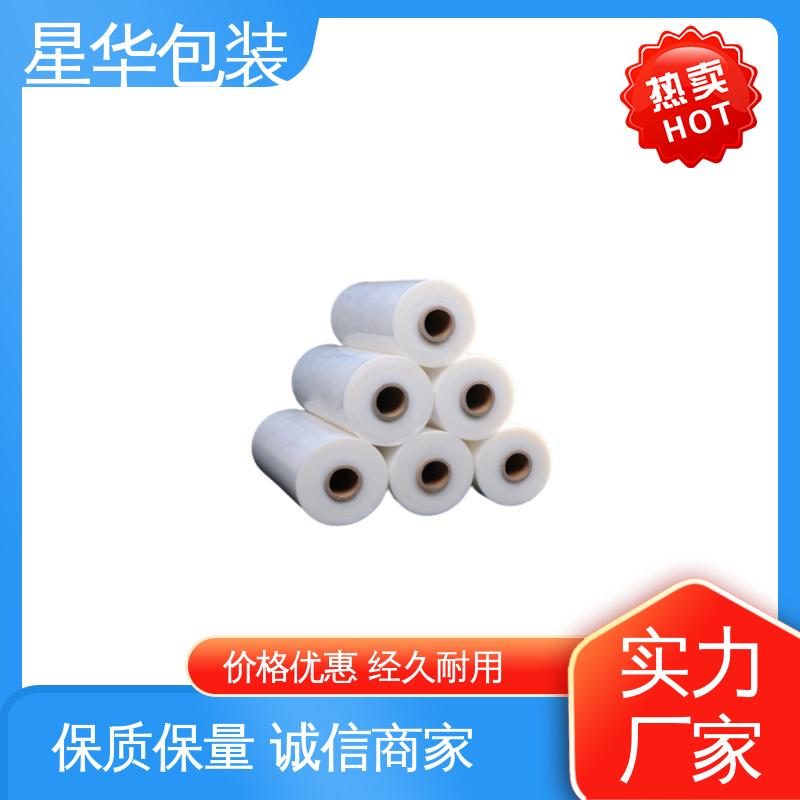 星华包装 透明保护膜 拉伸效果好 实用性强 多年行业经验 质量保障