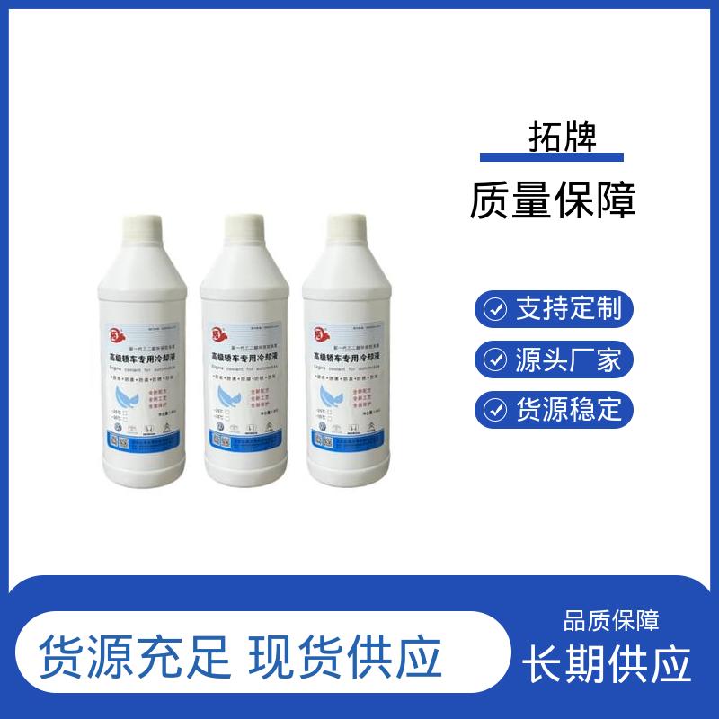 乙二醇冷却液 多种规格 防沸防垢 车辆润滑油 拓牌