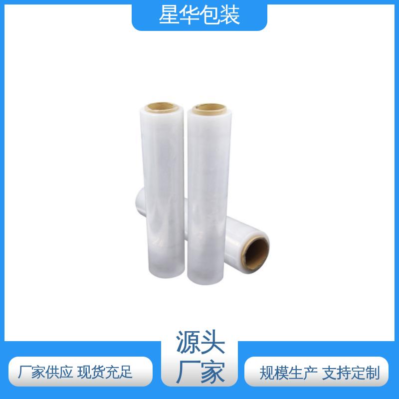 星华包装 机用缠绕膜 高韧性 防穿透 库存充足 发货迅速