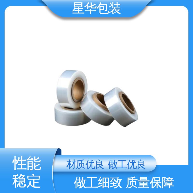 星华包装 手用膜 材质优选 坚实耐用 规格齐全 库存充足