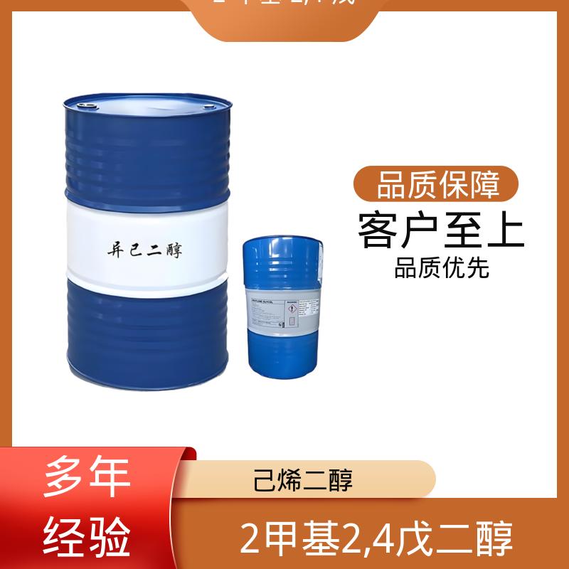 丹沛化工 C?H??O? 2甲基2,4戊二醇 33.8 dyne/cm 实力厂家 品质优越