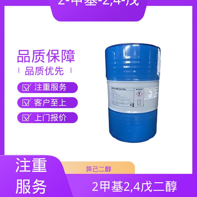 丹沛化工 107-41-5 己烯二醇 闪点 91.3-94℃ 厂家供应 现货充足