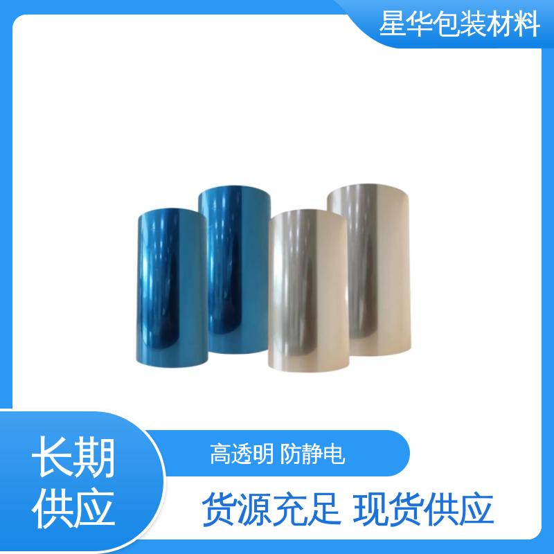 星华包装 型材保护膜 高透明性、环保性 长期供应 现货充足
