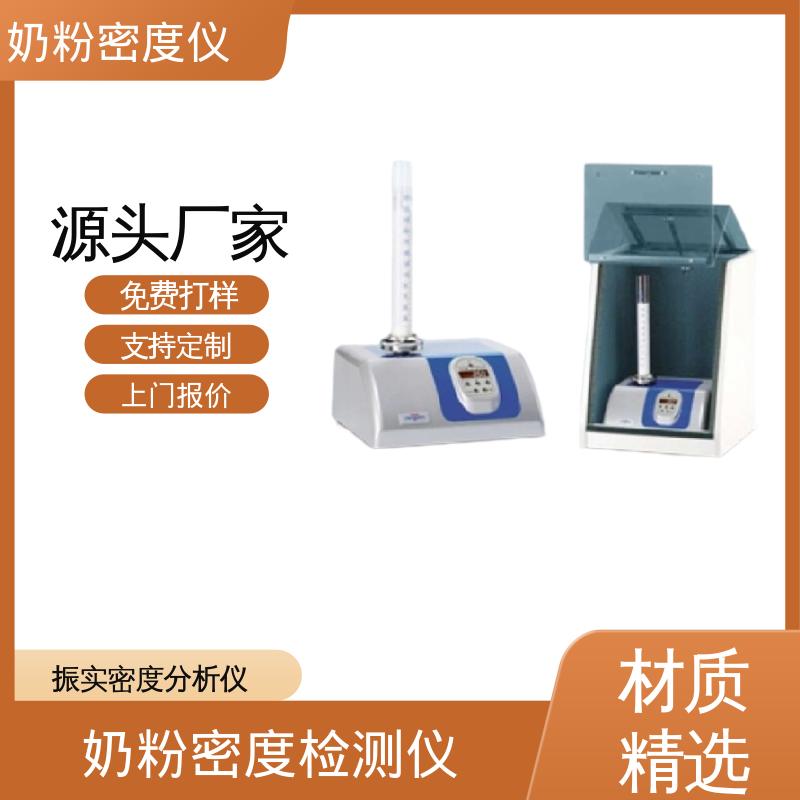 欧熙 STAV II 粉末流变仪 交流电压 230V/50HZ 实力厂家 品质优越
