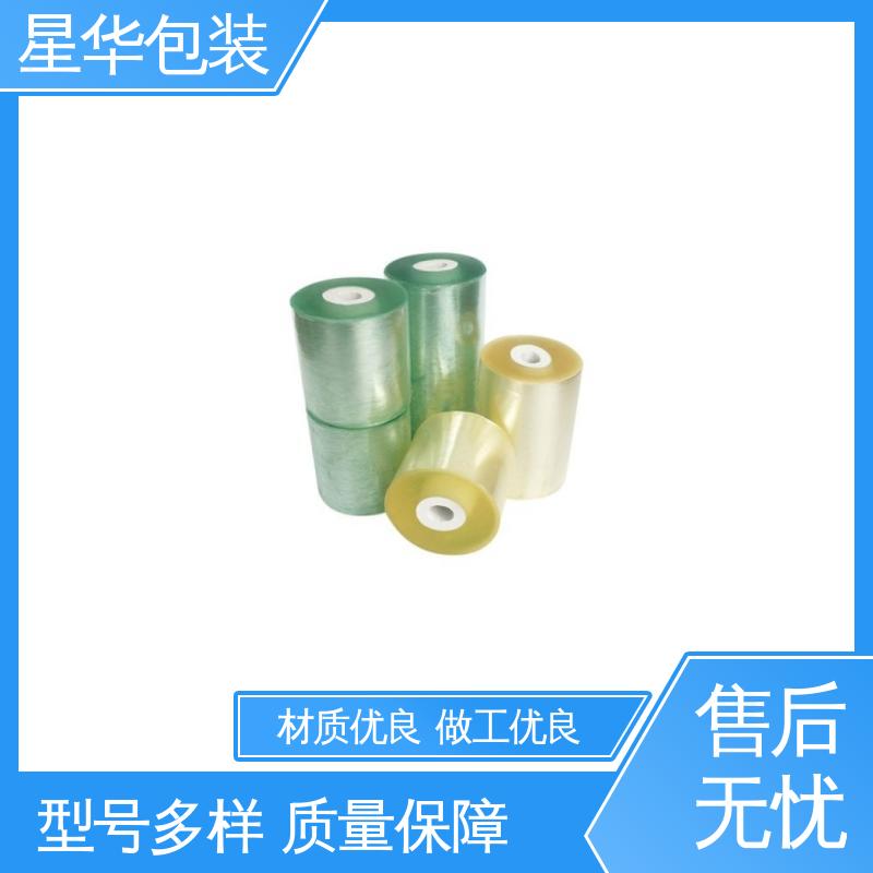 星华包装 pvc电线打包膜 韧性十足 不易破膜 甄选材料 质量保障