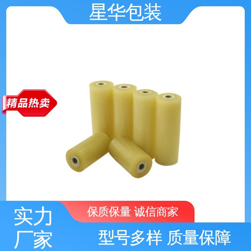 星华包装 pvc电线缠绕膜 材质优选 坚实耐用 多年行业经验 质量保障