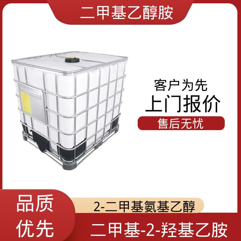 丹沛化工 二(甲胺基)乙醇 89.14 g/mol 厂家供应 现货充足