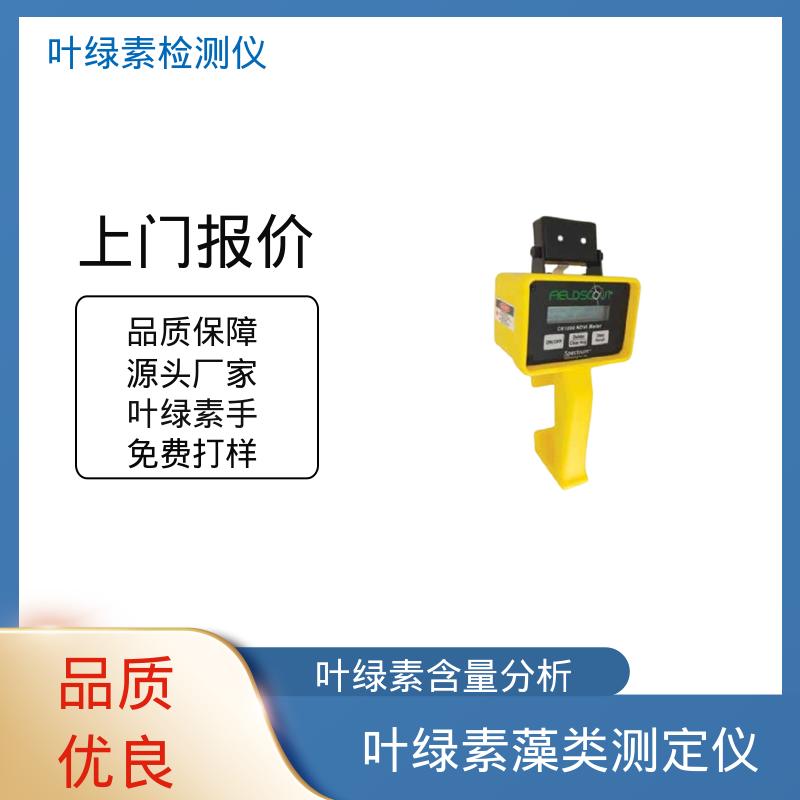 欧熙 叶绿素a检测仪 存储温度 -20~55℃ 源头厂家 品类齐全