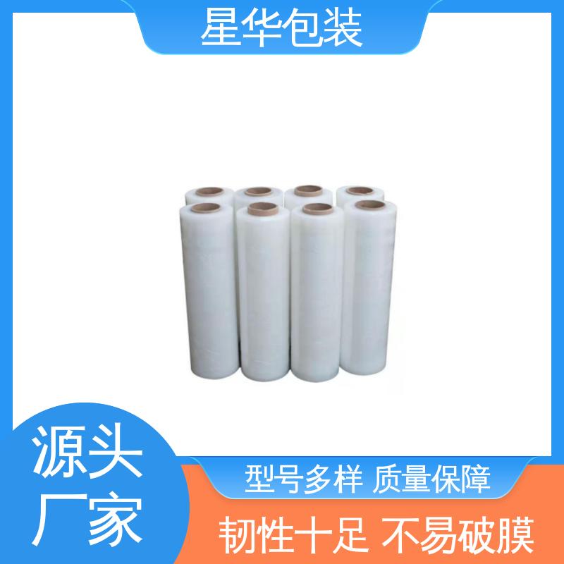 星华包装 工业用大卷 机械拉伸膜 规格齐全 库存充足