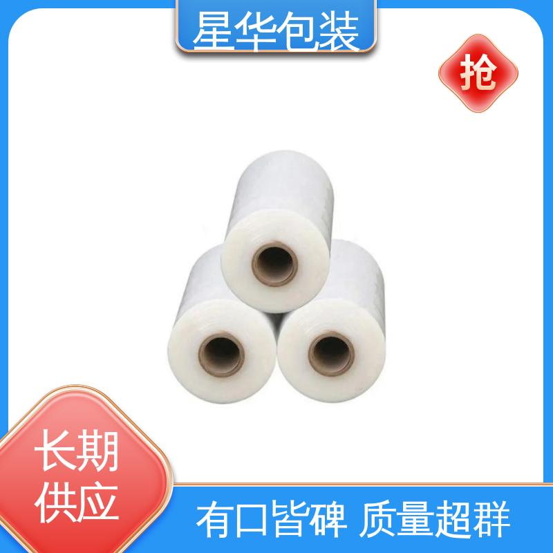 星华包装 工业用大卷 拉伸膜缠绕膜 甄选材料 质量保障