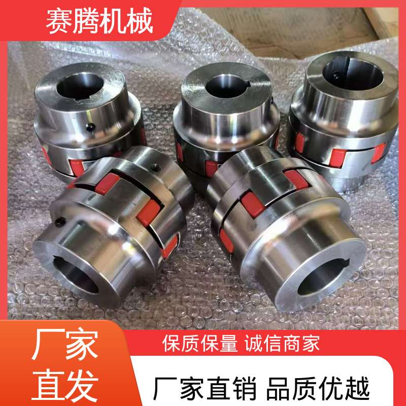赛腾 LA型双法兰 重量轻惯性小 星形联轴器 冷却塔风机传动专用