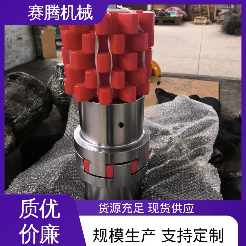耐磨损性能好 矿山小型设备专用 星型缓冲联轴器 HL型重型结构 赛腾