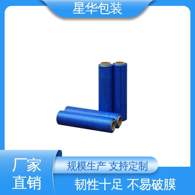 星华包装 蓝色pvc保护膜 色泽明亮 使用便捷 库存充足 发货迅速