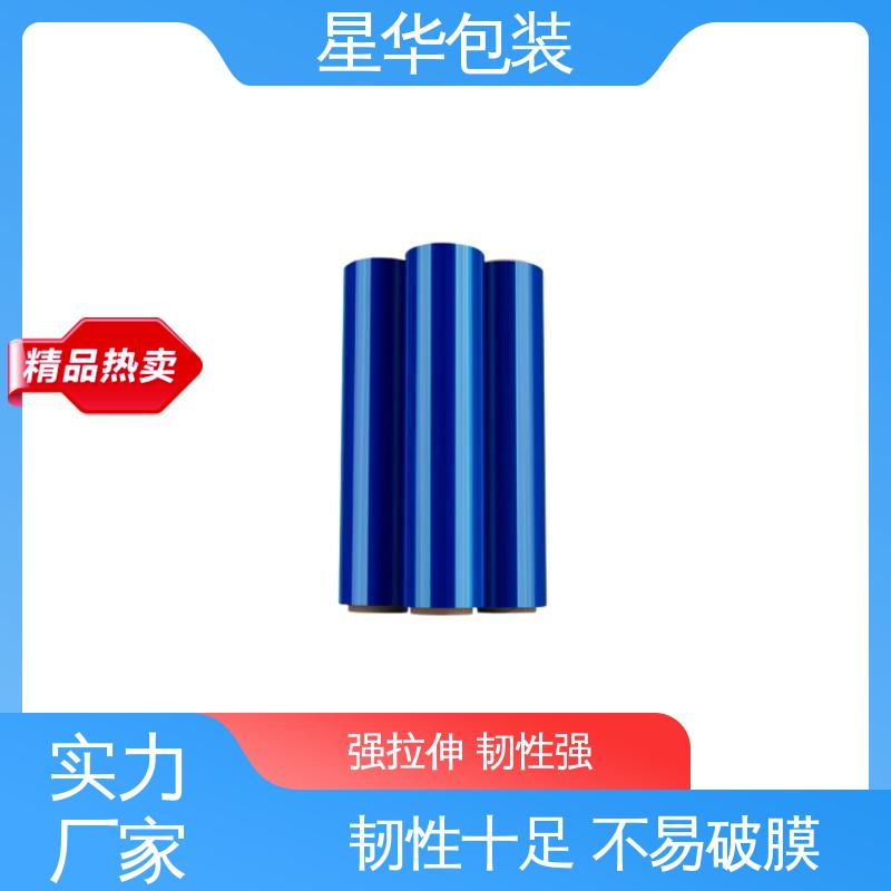 星华包装 工业用大卷 pe蓝膜 多年行业经验 值得信赖