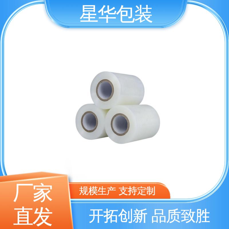 星华包装 厂家批发 电线拉伸膜 库存充足 运用范围广