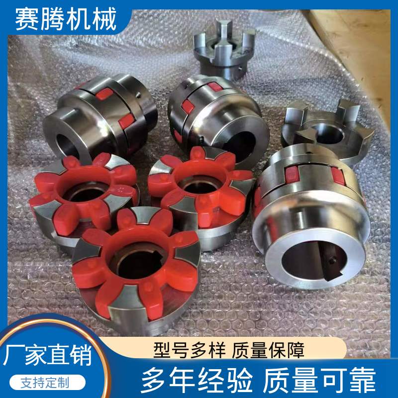 压缩机动力连接专用 LD型接中间轴 星形联轴器 对轴损伤小 赛腾