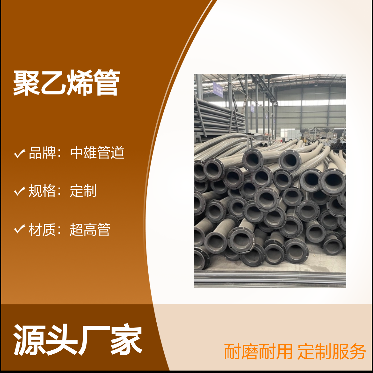 中雄管道 φ89x8 超高分子量聚乙烯管 矿浆输送辊压成型