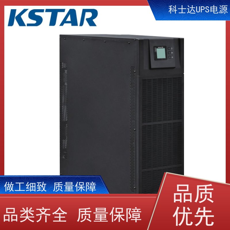 科士达UPS电源 YDC9106-RT 机架式 城堡系列 厂价批发 安装 质保三年