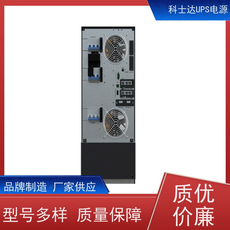 科士达UPS电源 YDC9110S 外接蓄电池 维保服务 厂价批发 安装 质保三年