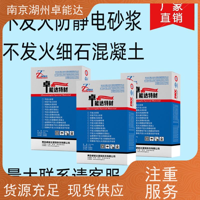 重庆市合川区不发火工厂地面c80发货迅速资料齐全
