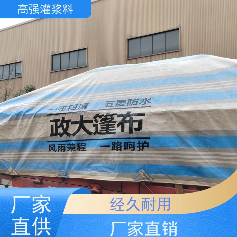 重庆市合川区二次灌浆多厂发货c110耐久性好