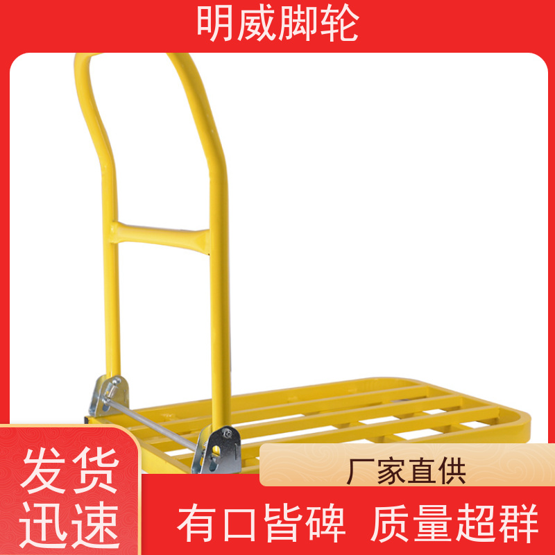 明尚 物料搬运 耐用材料平板手推车 省时省力 供应