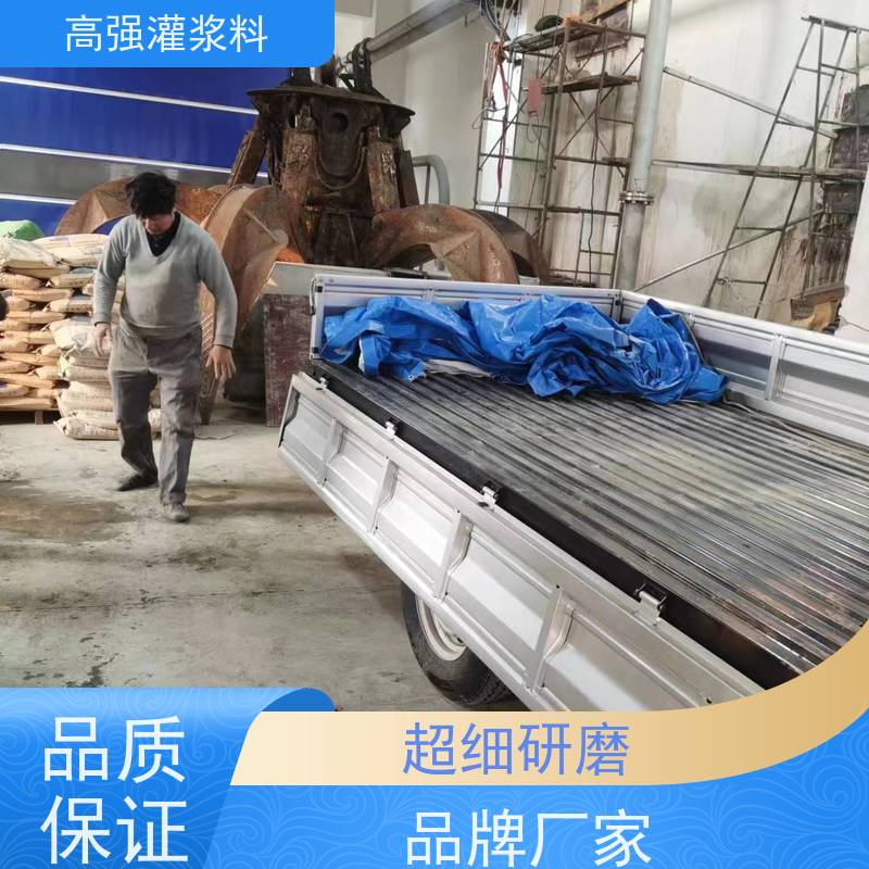 黑龙江哈尔滨二次灌浆全国覆盖c130支持定制