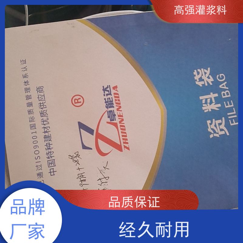 重庆市合川区机器锚固全国覆盖早强快干支持定制