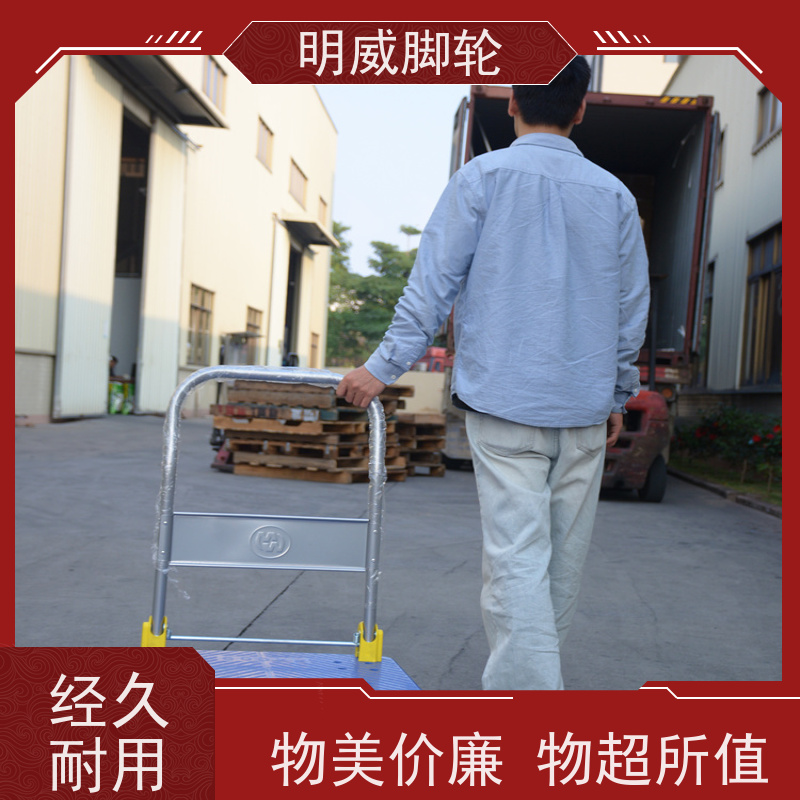 明威 物料搬运 载重平板车 安全防滑把手 源头厂家
